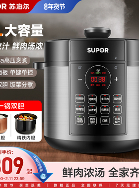 苏泊尔电压力锅家用大容量智能6L高压饭煲多功能饭锅双胆高压锅