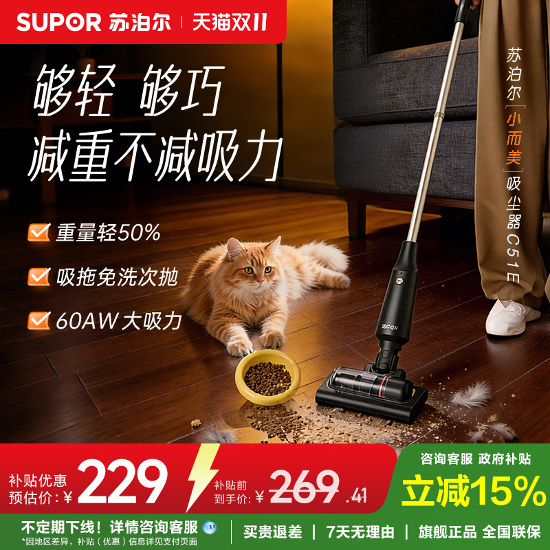 苏泊尔无线轻量电动拖把大吸力吸拖免洗次抛180&deg;躺平多角度灵活