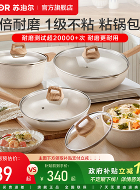 苏泊尔锅具套装全套家用炒锅煎锅奶锅不粘锅组合电磁炉通用三件套