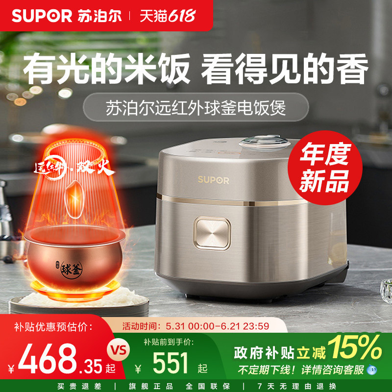 SUPOR苏泊尔2L容量电饭煲