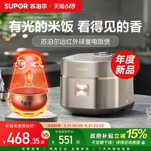 SUPOR苏泊尔2L容量电饭煲