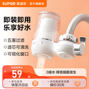 苏泊尔净水器家用双出水厨房便携式 净水机过滤器自来水滤水器C9