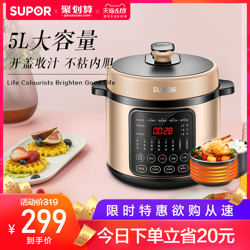 苏泊尔电压力YC8152锅家用5L多功能电高压锅高压智能饭煲大容量