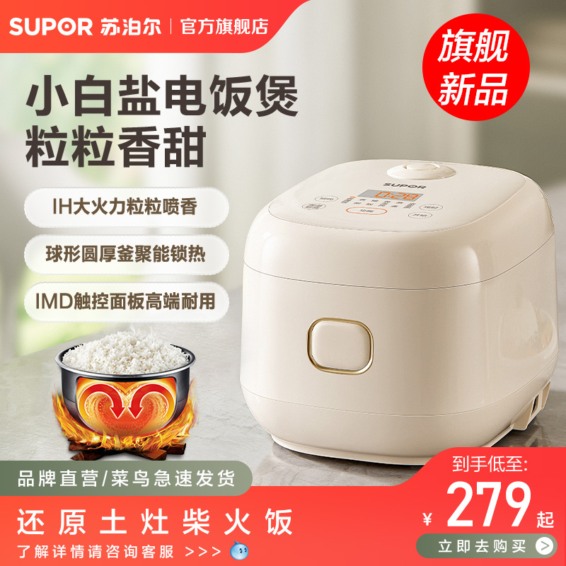 苏泊尔电饭煲家用2L小容量IH电磁加热多功能不粘智能预约煮饭锅