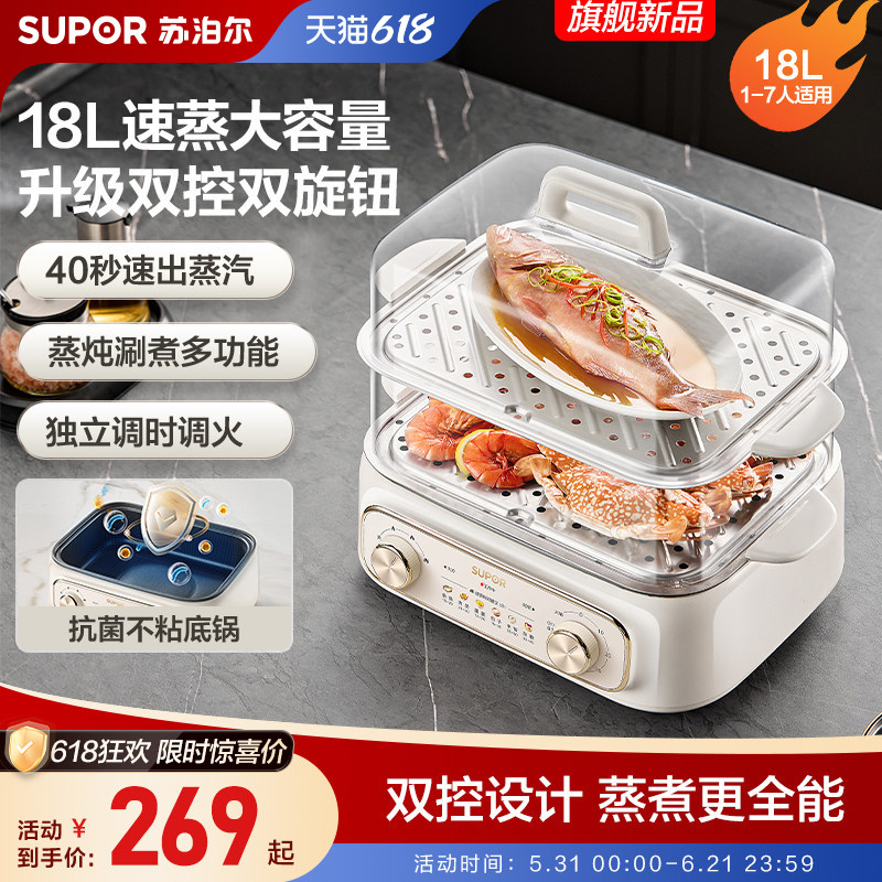 苏泊尔电蒸锅多功能家用三层早餐机多层蒸锅煮锅炖锅不锈钢蒸笼蒸