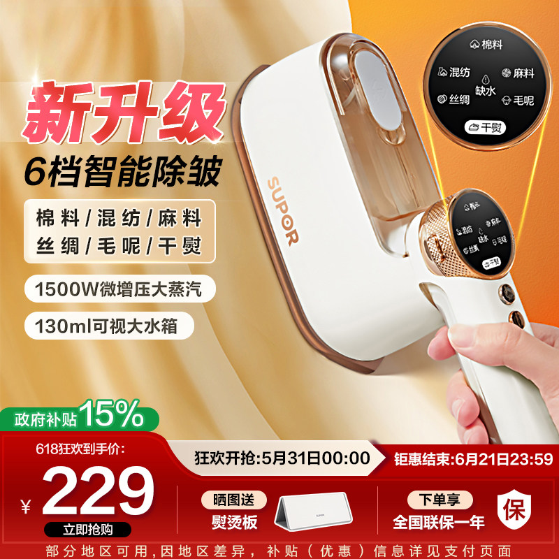 苏泊尔手持挂烫机熨斗家用手持小型蒸汽熨斗烫衣服神器小型电熨斗