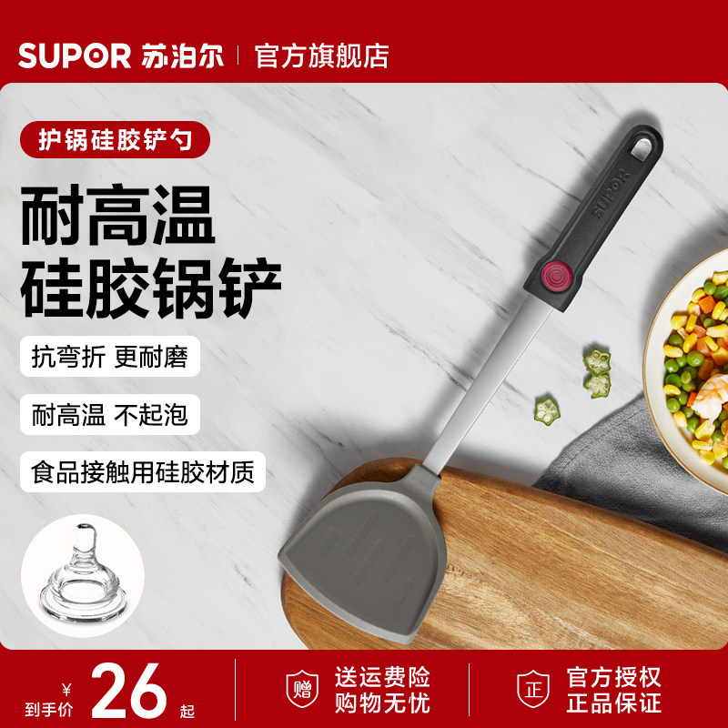不粘锅专用硅胶铲苏泊尔										