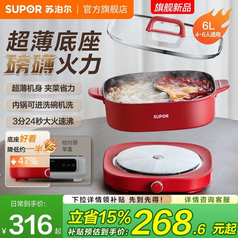 苏泊尔电火锅家用多功能料理锅超薄分体式炒煎锅电煮锅电热电炒锅