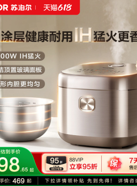 苏泊尔IH电饭煲家用316L不锈钢0涂层4L大容量多功能智能煮饭锅