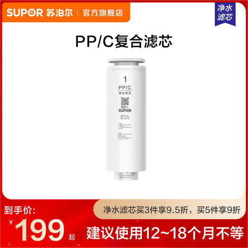 苏泊尔滤芯耗材买三件打9.5折