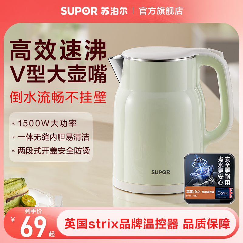 苏泊尔电热水壶家用大容量304不锈钢内胆双层饮水机开水热水壶