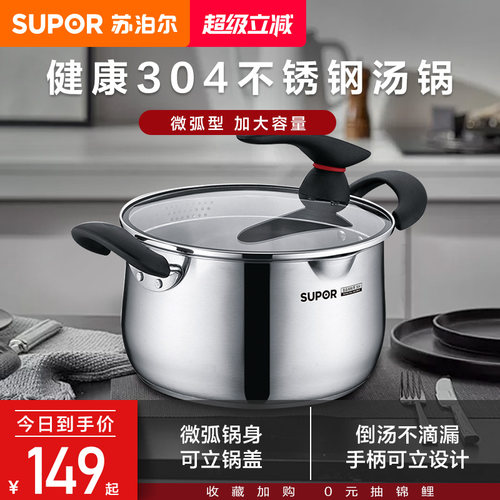 苏泊尔双耳加深厨具不锈钢锅锅