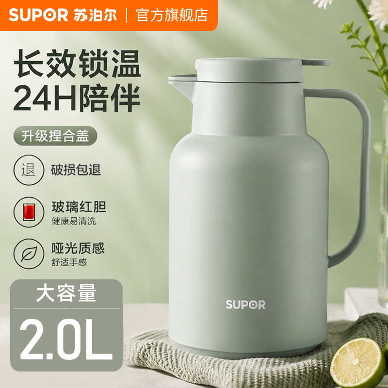 苏泊尔保温壶家用保温瓶结婚玻璃内胆大容量热水瓶暖水壶热水壶