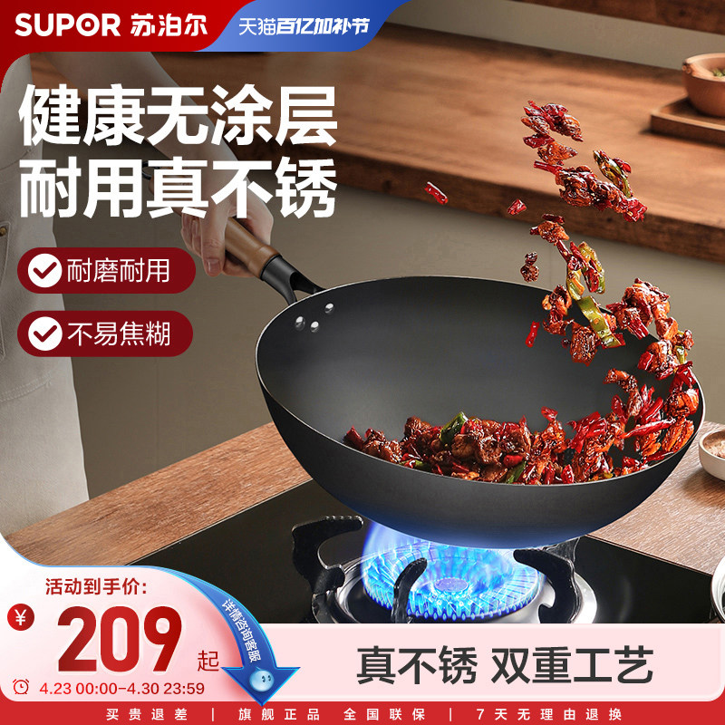 苏泊尔铸铁圆底铁锅不锈无涂层炒锅耐用耐磨传统一体成型底厚壁薄