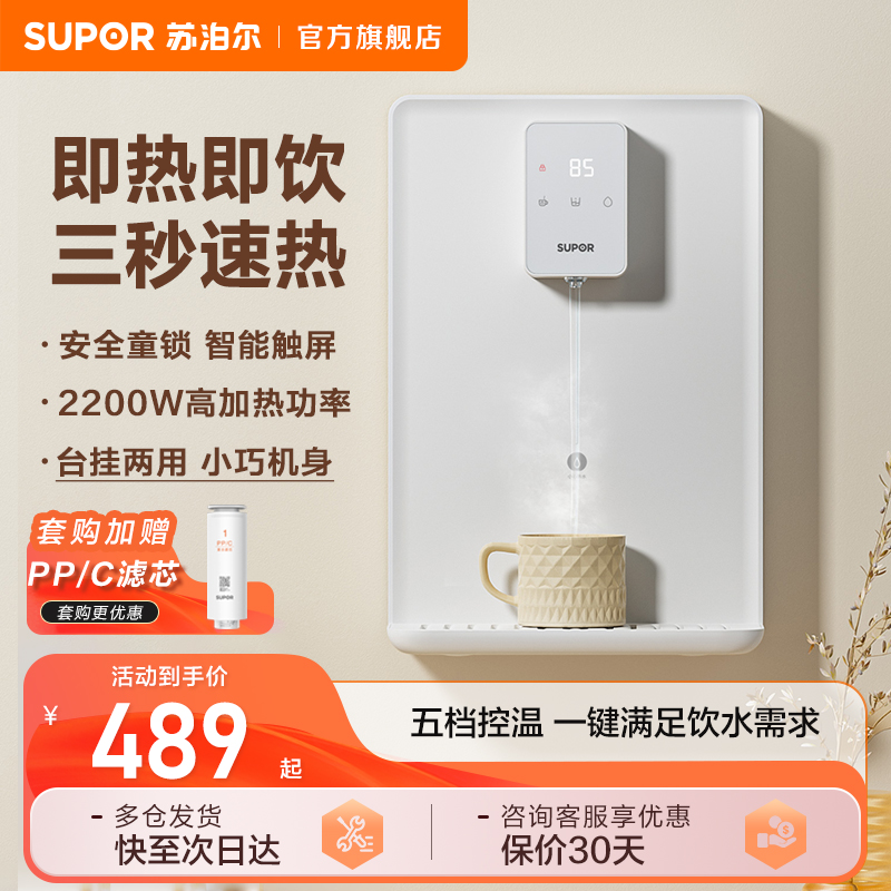 苏泊尔管线机20g3净水器家用挂壁