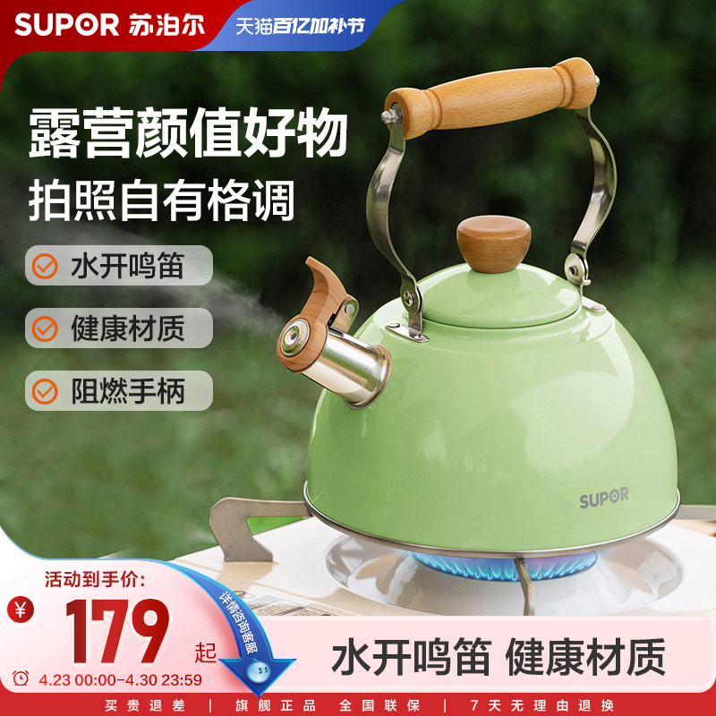 苏泊尔烧水壶家用304不锈钢大容量磁炉通用加厚鸣笛热开水壶