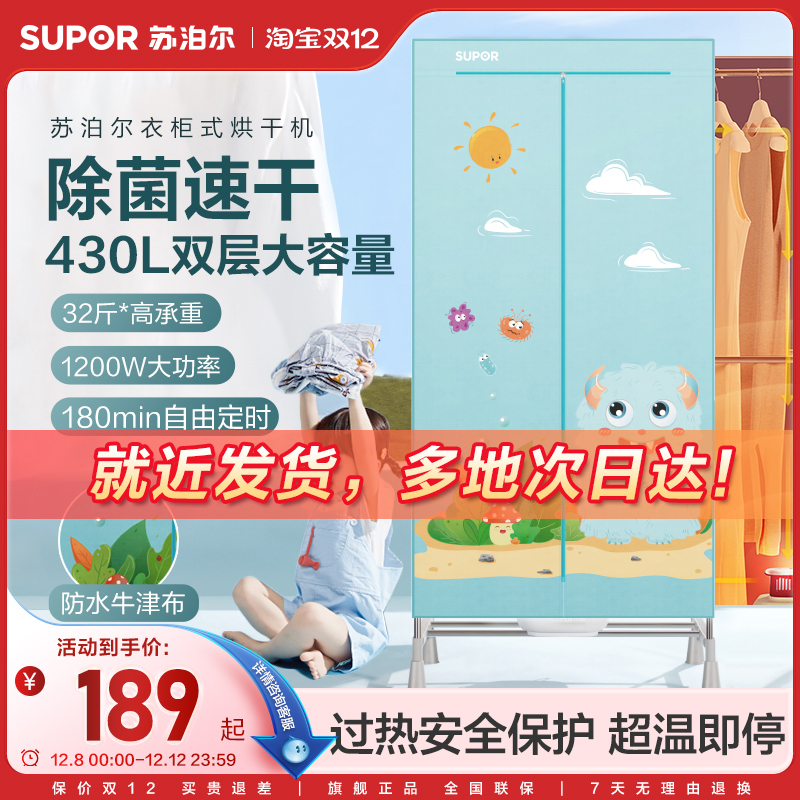 烘衣服家用烘干机干衣机苏泊尔