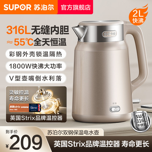 苏泊尔电热水壶烧水壶恒温保温一体家用大容量316L不锈钢新款2026