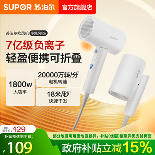 苏泊尔新款可折叠吹风机家用负离子大风力学生宿舍小型便携电吹风