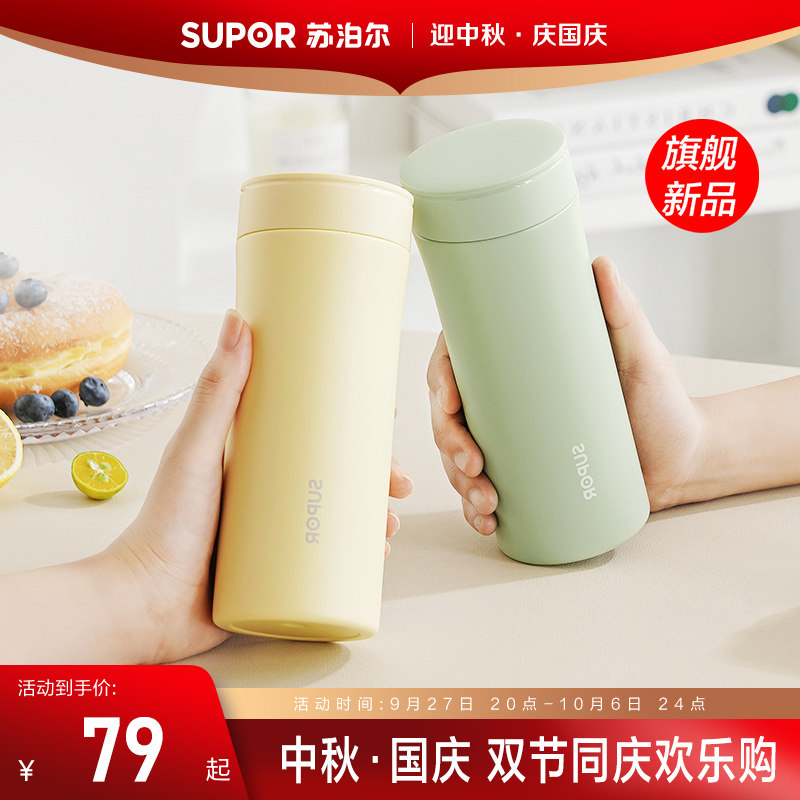 苏泊尔保温杯男女士大容量高档商务车载便携泡茶316L不锈钢水杯子高性价比高么？