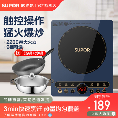 65e8触控操作电磁炉苏泊尔