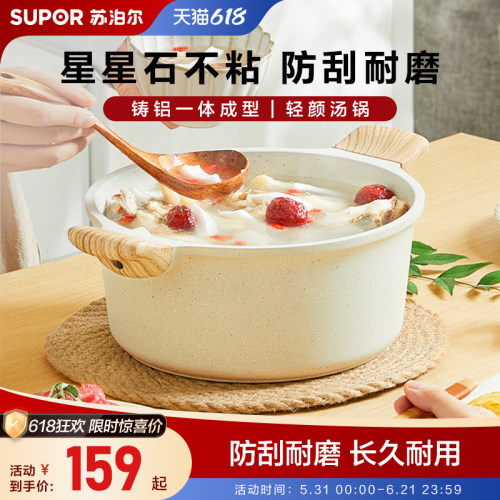 苏泊尔多功能不沾双儿汤锅日式