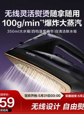 2025新款苏泊尔无线电熨斗家用手持小型蒸汽烫衣服熨烫裁缝店305A