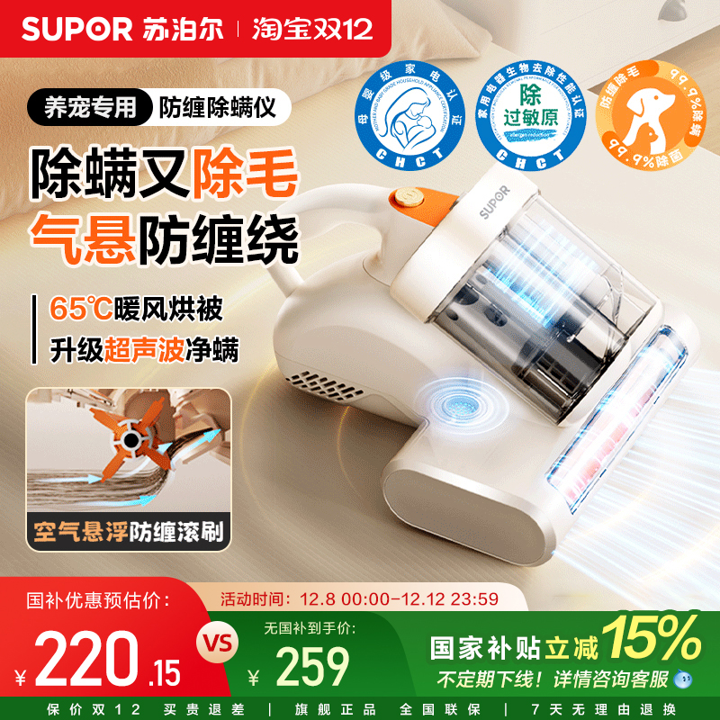 【养宠力荐】苏泊尔除猫毛神器