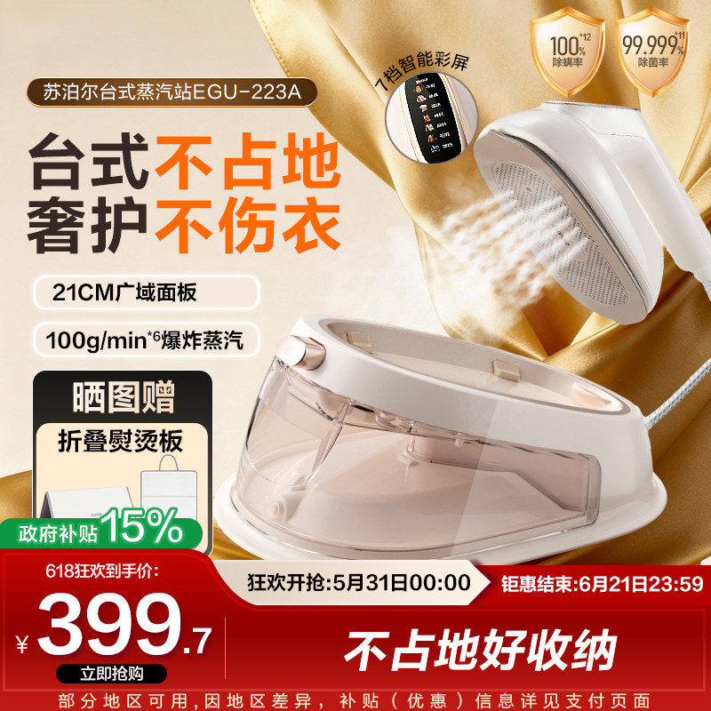 苏泊尔2026新款手持挂烫机家用增压熨烫机熨斗电熨斗大蒸汽熨烫站