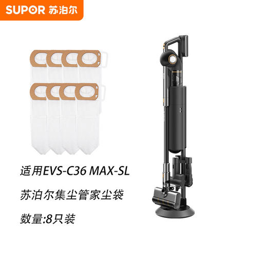 苏泊尔集尘管家尘袋EVS-C36 MAX-SL专用【8只装】