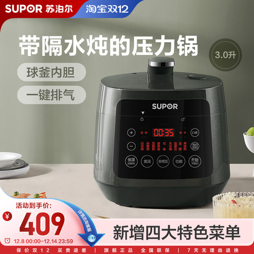 球釜智能预约小型全自动电压力锅