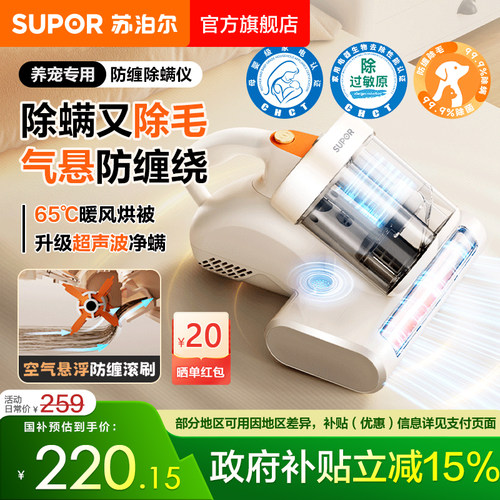 【养宠力荐】苏泊尔除猫毛神器