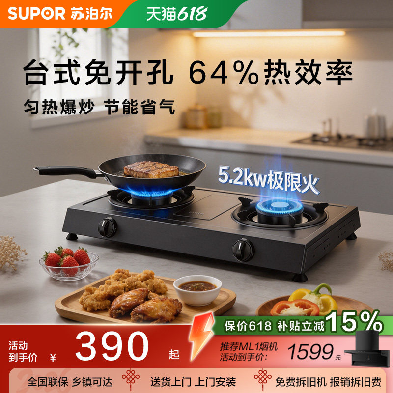 苏泊尔MS01家用煤气灶台式双灶猛火燃气灶液化气猛火炉头灶具
