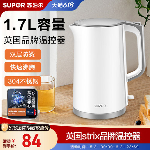 大容量不锈钢保温苏泊尔