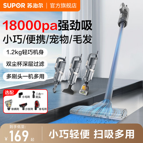 苏泊尔吸尘器家用大吸力手持小型