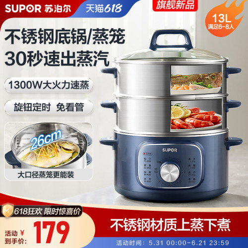 苏泊尔电蒸锅煮锅一体多功能家用三层蒸煮炖多层一体电热煮火锅