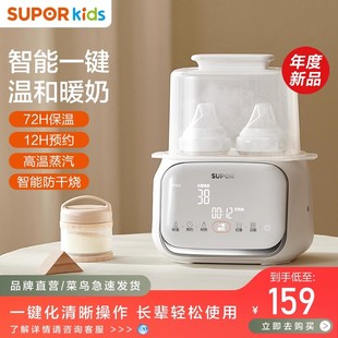 苏泊尔暖奶器恒温壶奶瓶消毒一体母乳恒温暖奶器婴儿热奶器恒温器