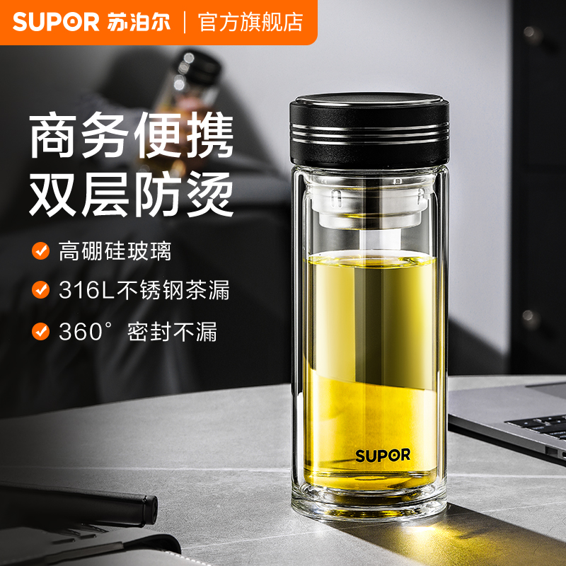 双层办公室玻璃杯子苏泊尔