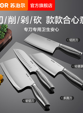 苏泊尔官方正品菜刀家用锋利斩切两用刀切肉切菜水果刀不锈钢女士