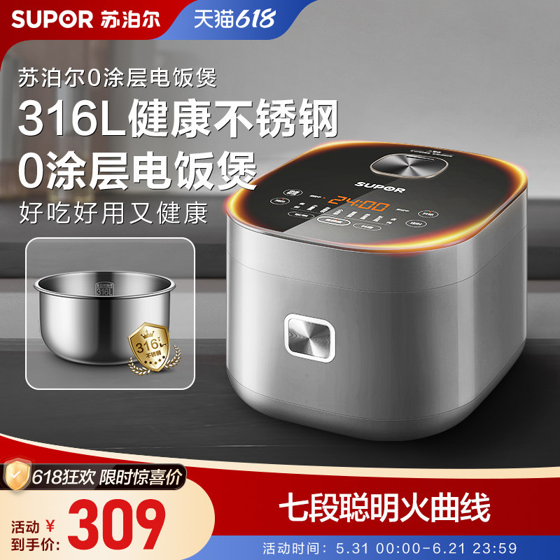 苏泊尔0涂层电饭煲4升0涂层内胆多功能智能蒸煮焖炖一体煮饭锅