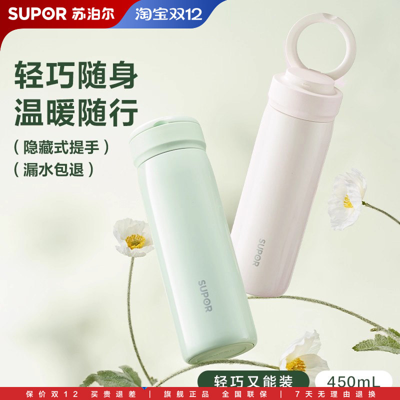 苏泊尔保温杯大容量316L不锈钢高颜值男女学生便携泡茶水杯女新款