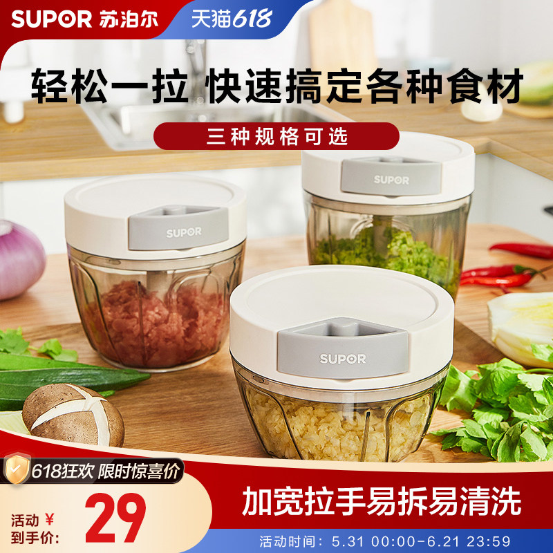 苏泊尔手动搅碎机拉蒜器捣蒜泥神器蒜泥捣碎器搅蒜器家用小绞肉机