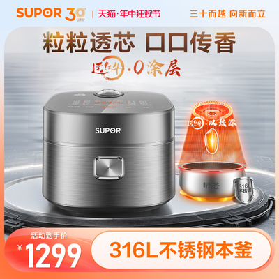 SUPOR苏泊尔4L大容量IH加热