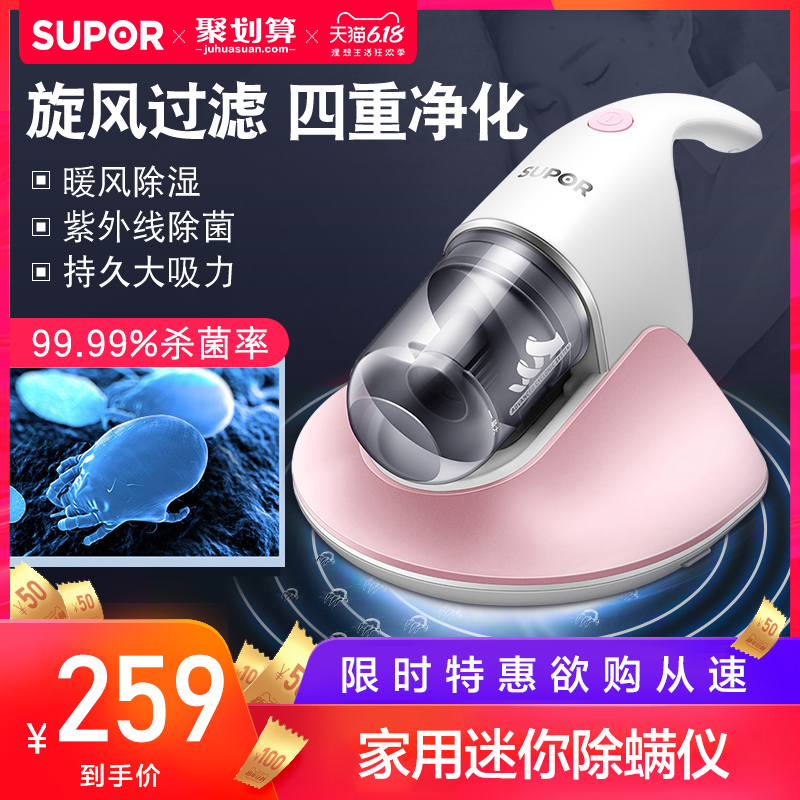 苏泊尔VCS35A杀菌机除螨仪迷你家用床铺床上小型吸尘器除螨虫除尘