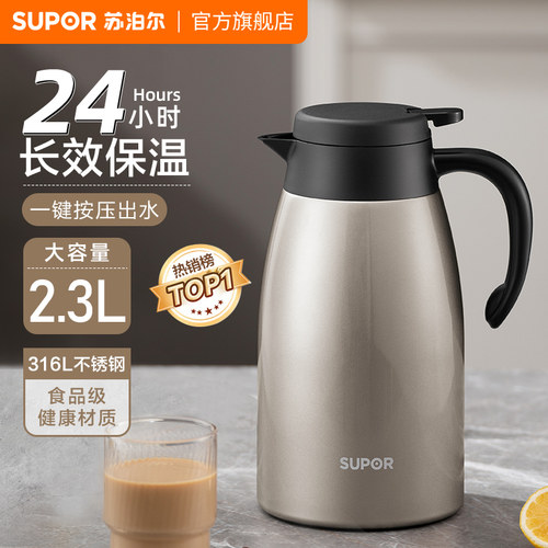 大容量家用保温壶苏泊尔不锈钢