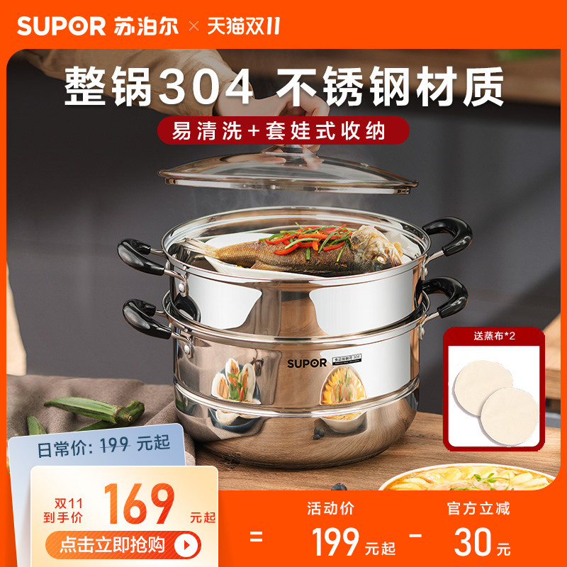 苏泊尔SUPOR蒸锅家用蒸笼不锈钢蒸格304不锈钢蒸鱼蒸馒头燃气灶怎么看?