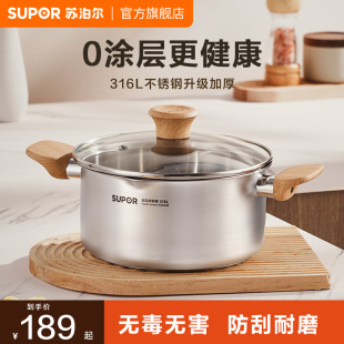 苏泊尔汤锅316L不锈钢加厚家用蒸锅煮粥锅煮锅蒸煮双耳电磁炉炖锅