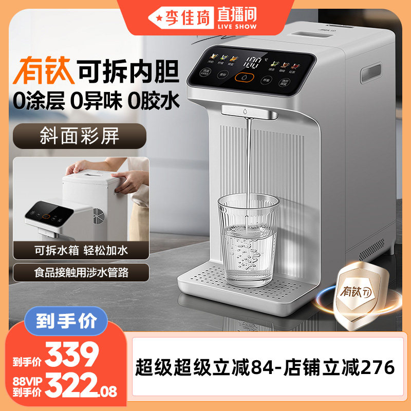 苏泊尔钛钢烧水壶家用电热水壶恒温电热水瓶新款