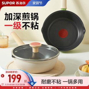 苏泊尔轻量火红点不粘煎锅平底加深煎炒锅多功能家用燃气电磁通用