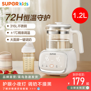 苏泊尔智能恒温电热水壶婴儿暖温奶家用保温自动冲泡奶温调奶器
